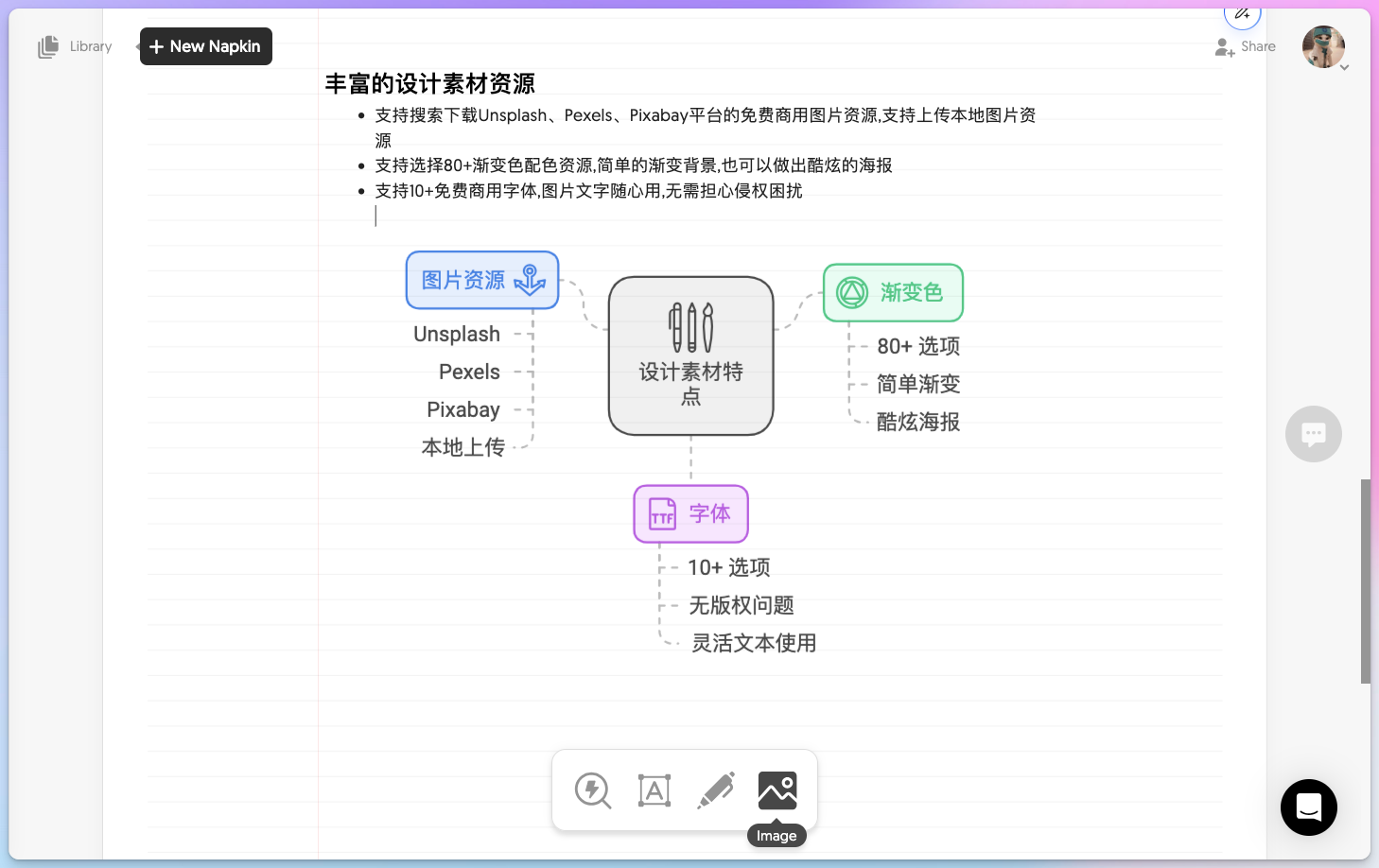 编辑和美化界面