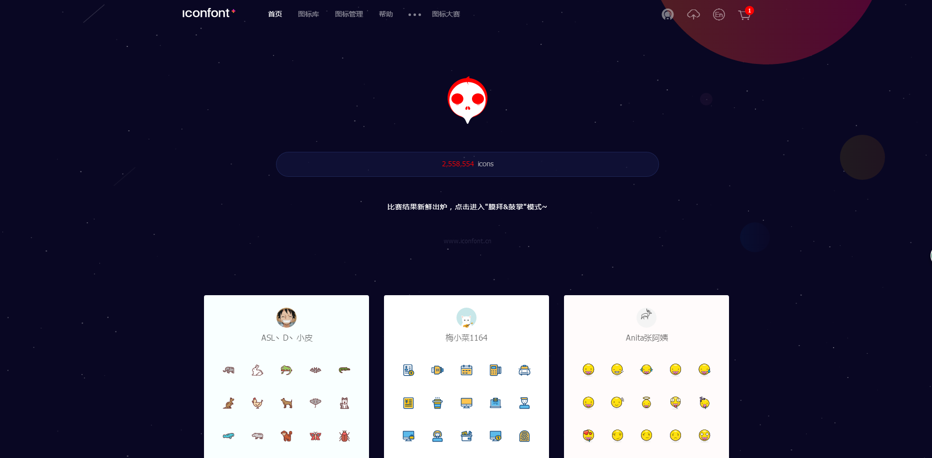 Iconfont登录界面